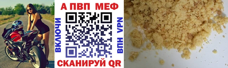 Купить где  Сергач  APVP СК 