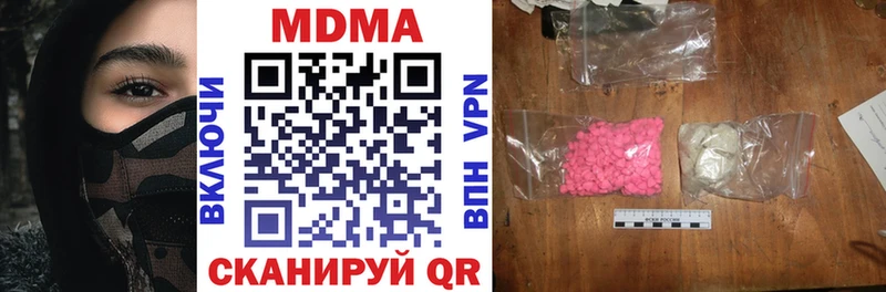 МДМА молли  Купить где  Сергач 