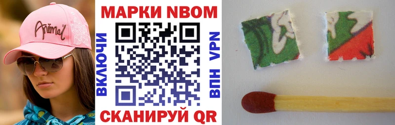 Купить закладки  Сергач  Марки N-bome 1500мкг 